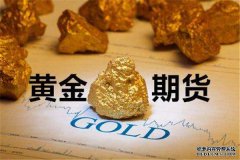 黄金 _ 东方财富网